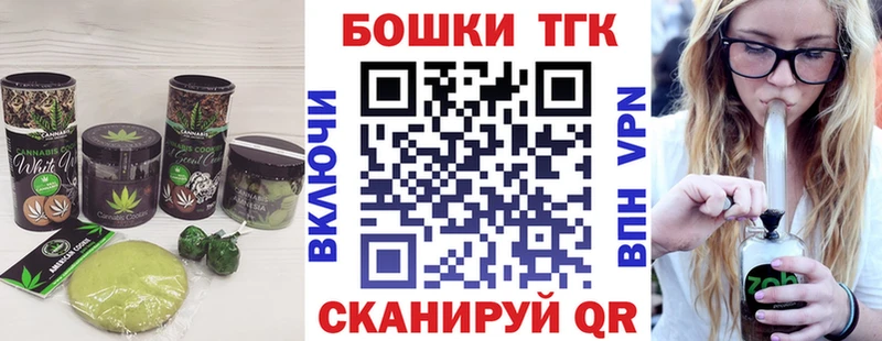 Canna-Cookies марихуана  Купить где  Малоархангельск 