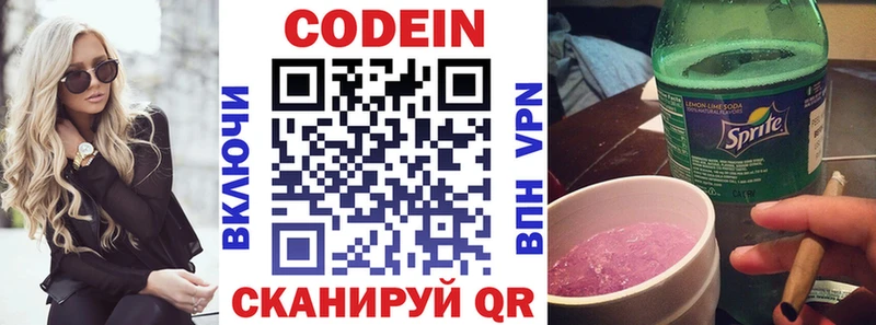 Купить  Малоархангельск  Кодеин Purple Drank 