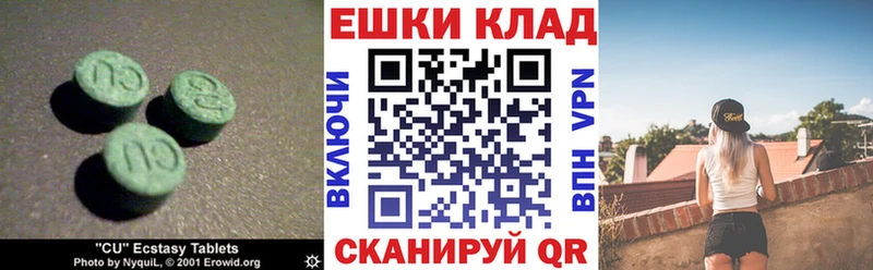 Экстази XTC  Купить где  Малоархангельск 