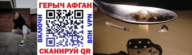 Купить закладки  Малоархангельск  ГЕРОИН афганец 