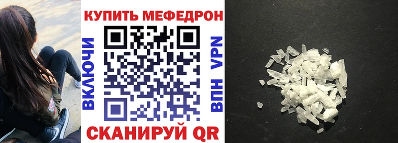 МЯУ-МЯУ mephedrone  Купить закладки  Малоархангельск 